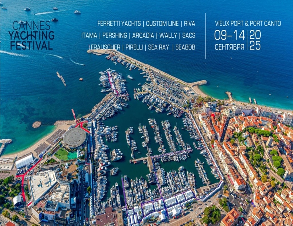 Приглашаем на Каннский яхтенный фестиваль